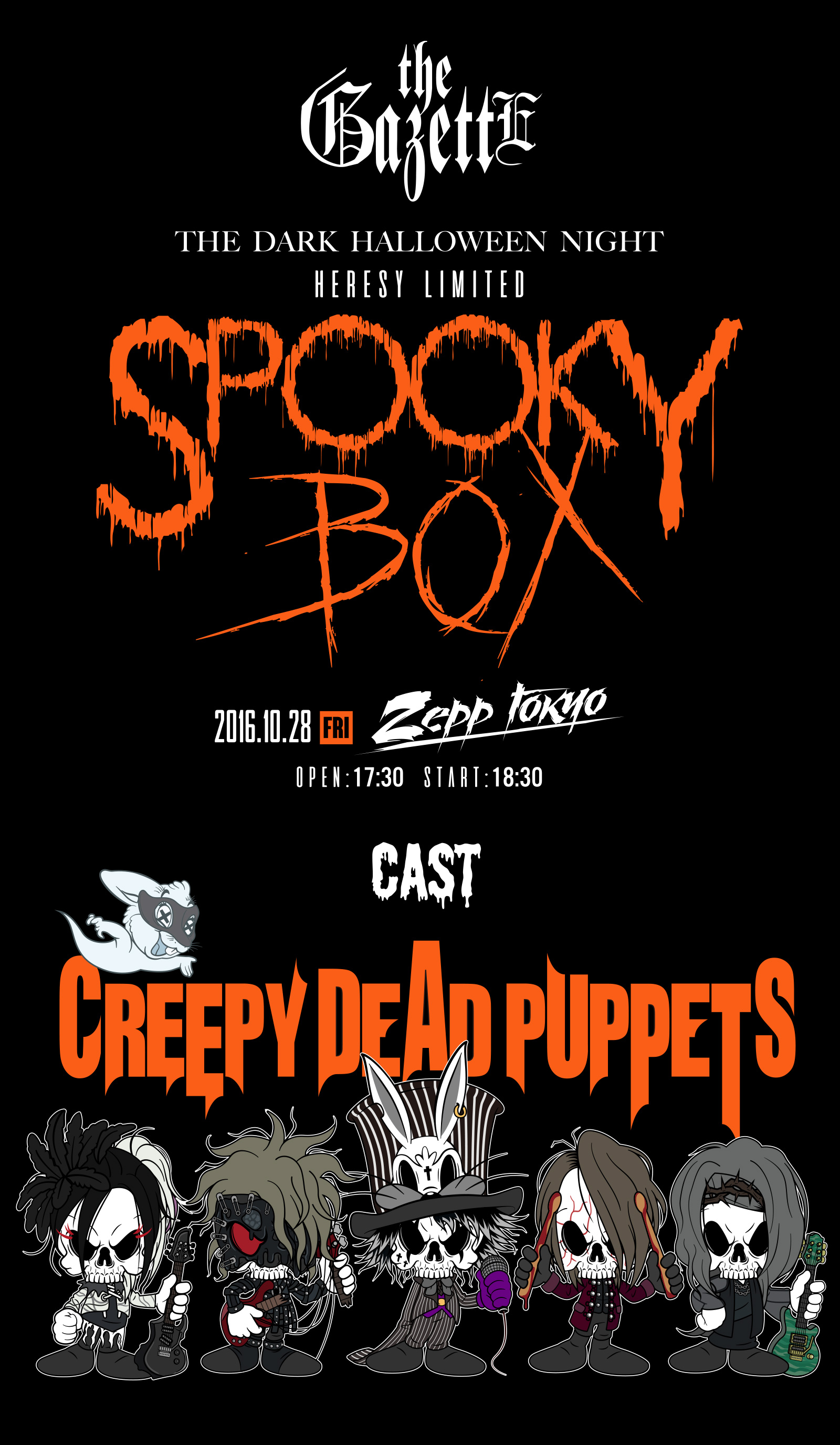 Heresy Limited Spooky Box The Gazette Official Site