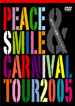 Peace Smile Carnival Tour05 笑顔でファッキュー The Gazette Official Site