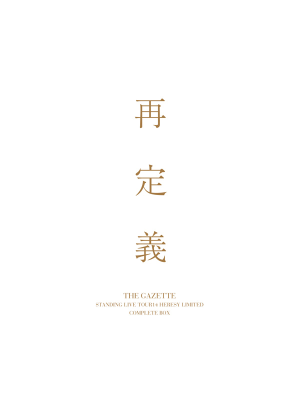 DISCOGRAPHY | the GazettE Official Site