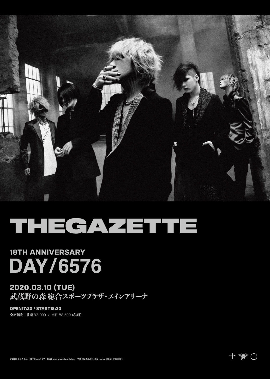 News The Gazette Official Site