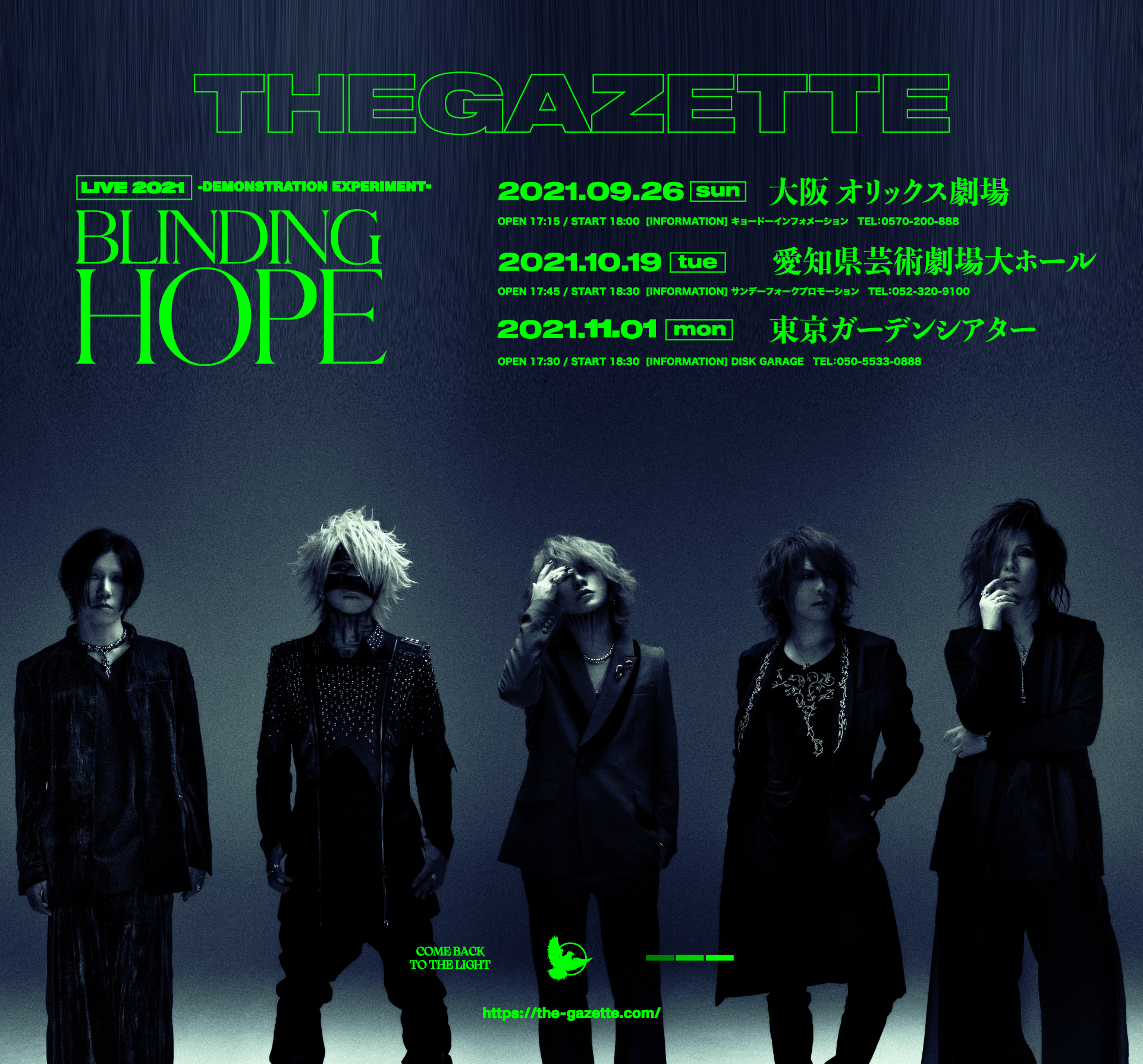 News The Gazette Official Site