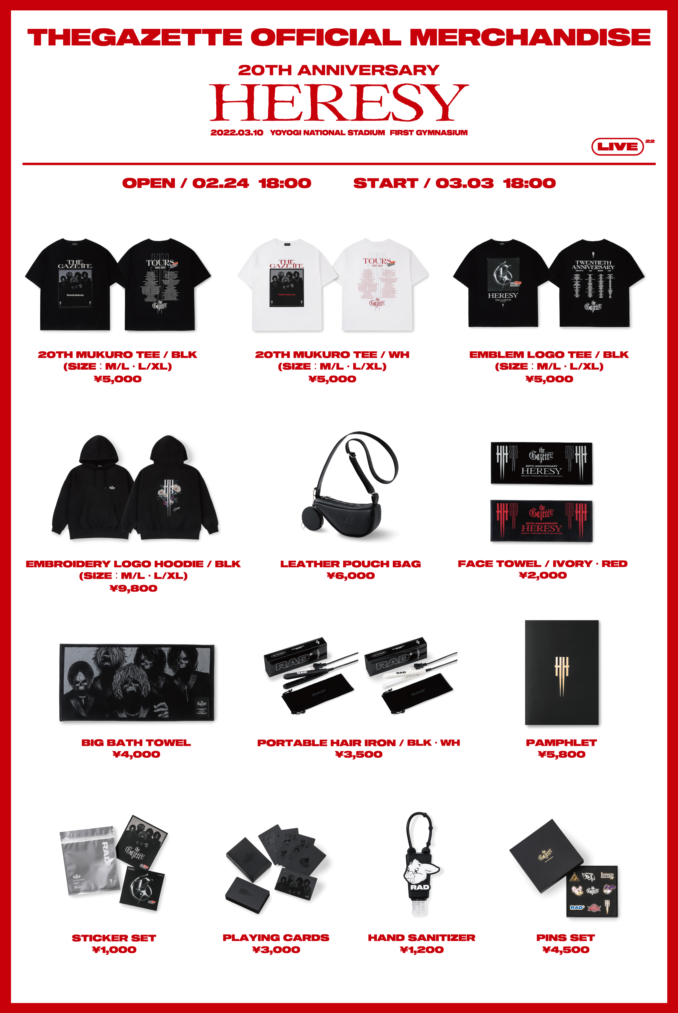 【小売価格】the GazettE 20th Tシャツ　ガゼット ミュージシャン